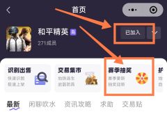✨千岛【和平精英岛】新赛季迎新活动
❤️奖品内容:
《和平