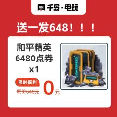 ✨千岛【和平精英岛】新赛季迎新活动
❤️奖品内容:
《和平