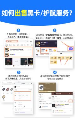 💖【和平精英入岛指南】快速上手,玩转千岛~
如何发布\交易
