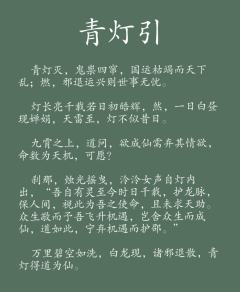 器灵飞升之路

感觉灯妹不是为了飞升而飞升，算是因守护苍生的