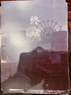 你相信鬼神之说吗？
乾坤朗朗，尽是魍魉，
你看见了吗？

店