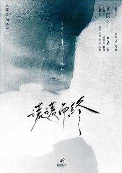 《谎谎而终》-“典型玄機风格诡计再现”

类型：城限
人数：