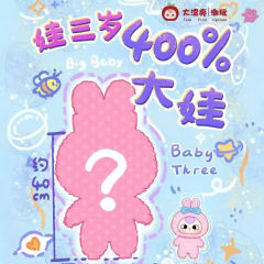 预定娃三岁1000体兔子！
