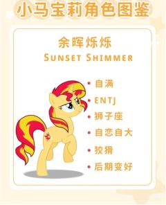 嘻嘻，你推的小马是谁！我推ts