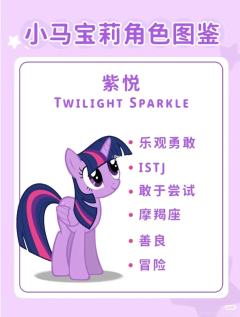 嘻嘻，你推的小马是谁！我推ts