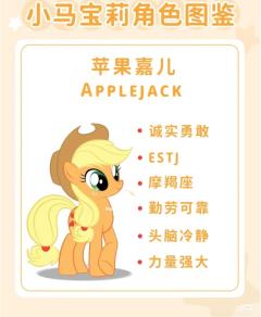 嘻嘻，你推的小马是谁！我推ts