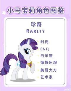 嘻嘻，你推的小马是谁！我推ts