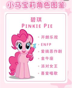 嘻嘻，你推的小马是谁！我推ts