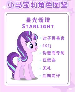 嘻嘻，你推的小马是谁！我推ts