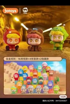 新品❤️潮来潮玩独家发售:
Q宝头号玩童mini系列盲盒
官
