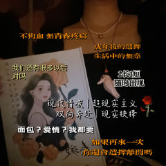 小时候，我们词不达意
长大后，我们言不由衷

体验角色：秦璇