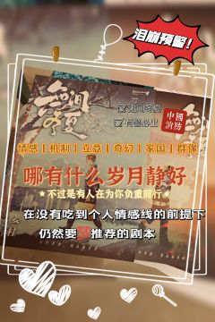 【无间冬夏：姜还是老的辣，本也是！】

👩🏻‍🚒关键词