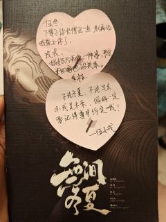 【无间冬夏：姜还是老的辣，本也是！】

👩🏻‍🚒关键词