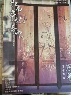 杏花树下传真情,历经磨难欲成祥。两情若是长久时,又岂在朝朝暮