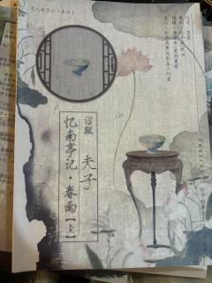 杏花树下传真情,历经磨难欲成祥。两情若是长久时,又岂在朝朝暮