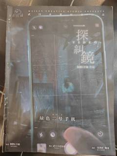 六部手机,无人生还,这次会揭露什么样的真相?
——一场剧、一