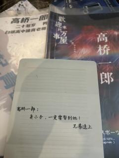 臭小子，一定要娶到她！             ——兄弟送上
