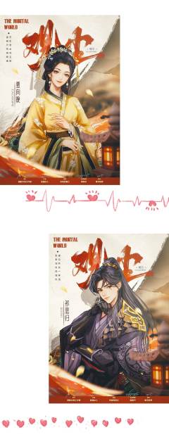 我饿了,想吃红豆糕了。
📖本名:《观尘》
🎬类型:古风
