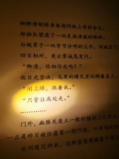 “东风夜放花千树，更吹落、星如雨。”
体验剧本：《江湖夜雨十