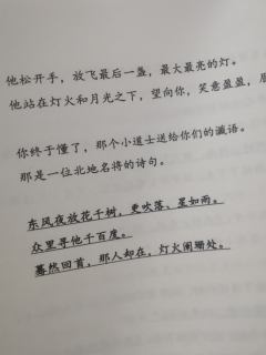 “东风夜放花千树，更吹落、星如雨。”
体验剧本：《江湖夜雨十