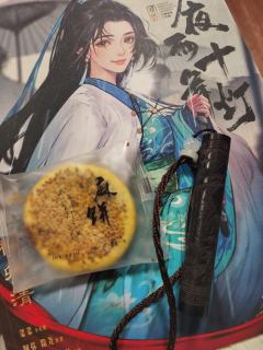 “东风夜放花千树，更吹落、星如雨。”
体验剧本：《江湖夜雨十