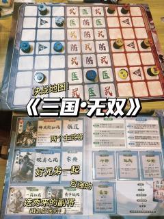 《三国无双》|抢旗容易运旗难!
推荐指数:🌟🌟🌟�