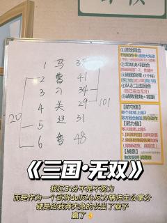 《三国无双》|抢旗容易运旗难!
推荐指数:🌟🌟🌟�