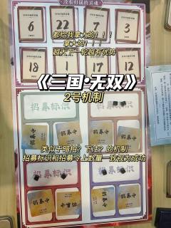 《三国无双》|抢旗容易运旗难!
推荐指数:🌟🌟🌟�