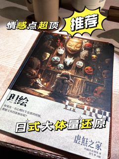 喧嚣尽处，皆是虚无。
感谢你与我一起见证这盛大的落幕。
你可