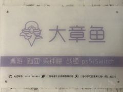 大章鱼桌游.跑团，体验最cool的跑团游戏，DND地图道具主