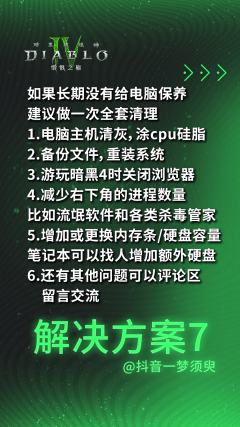 新赛季怕电脑卡顿可以看过来！各种解决方案都可以试一试啦！