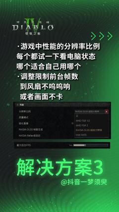 新赛季怕电脑卡顿可以看过来！各种解决方案都可以试一试啦！