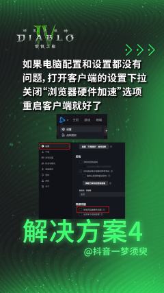 新赛季怕电脑卡顿可以看过来！各种解决方案都可以试一试啦！