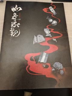 “我将黑夜拥入怀中,思念便是漫天星辰”
豪门吃瓜本,人名不多