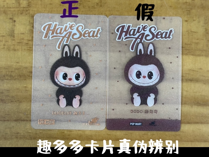 labubu 趣多多 买了仨假多多总结出来的打假经验你真的不进来看看嘛？真心希望各