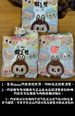 labubu 趣多多 买了仨假多多总结出来的打假经验你真的不进来看看嘛？真心希望各