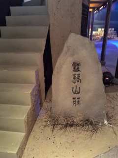 因为少年歌行的原著而对这个音乐剧带着喜欢,听到有音乐剧的时候