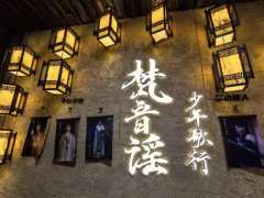 因为少年歌行的原著而对这个音乐剧带着喜欢,听到有音乐剧的时候