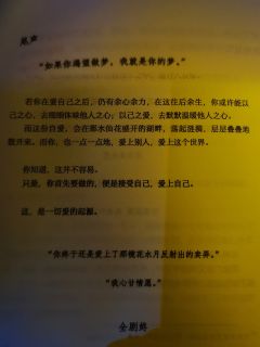 【含剧透】

愿你 永远安康
​愿你 永远懂得飞翔
​愿你 