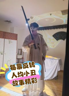 相思引
类型:情感本(城限)
推荐指数:可打
时长:7