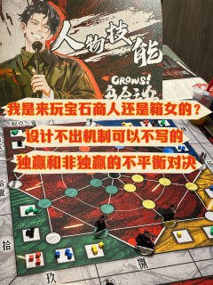 我是来玩剧本的还是来玩《宝石商人》和《箱女》的？

惊叹号系