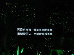 2024.9.7 工体 姐很嗨，嘉宾很给力，歌也好听！