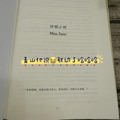“他的眼睛，是最后那片青山，望向我时，沉默而又喧嚣。”

�