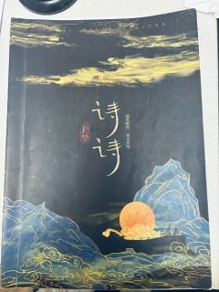 【曦和失焰,无剧透,请放心食用】
“诗诗,是皓月的恋人”