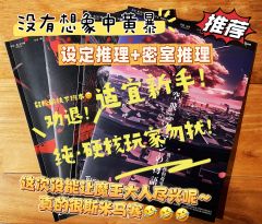 体验角色：六号参赛者：贼眉鼠眼的男人

游戏时长：4.5小时
