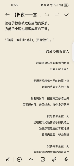 【长夜——雪人】
【——————图纯剧透——————】