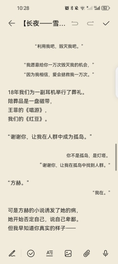 【长夜——雪人】
【——————图纯剧透——————】
