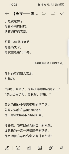 【长夜——雪人】
【——————图纯剧透——————】