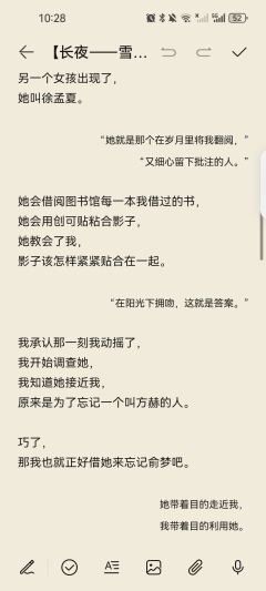 【长夜——雪人】
【——————图纯剧透——————】