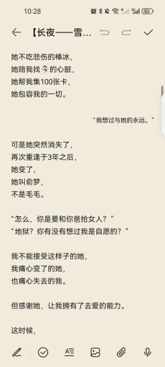 【长夜——雪人】
【——————图纯剧透——————】